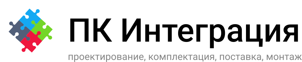 ПК Интеграция ПК Интеграция